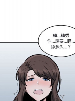 惡霸室友毋通來 79-80話_80_061