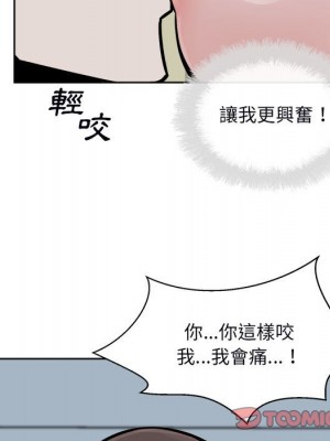 惡霸室友毋通來 79-80話_80_014