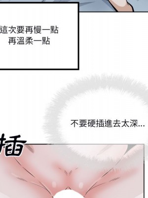 惡霸室友毋通來 79-80話_80_124