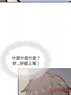 惡霸室友毋通來 79-80話_79_026