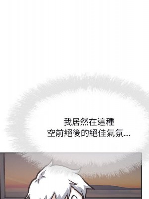 惡霸室友毋通來 79-80話_79_059