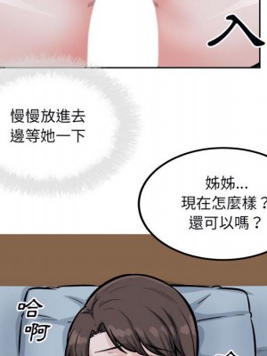 惡霸室友毋通來 79-80話_80_125