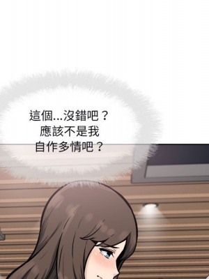 惡霸室友毋通來 79-80話_79_036