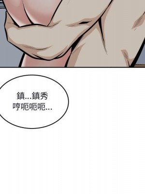 惡霸室友毋通來 79-80話_79_126