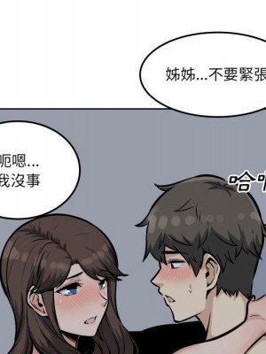 惡霸室友毋通來 79-80話_79_119