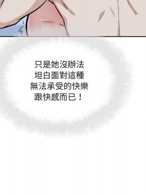 惡霸室友毋通來 79-80話_80_018