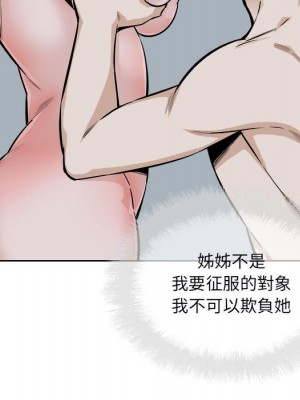 惡霸室友毋通來 79-80話_80_022