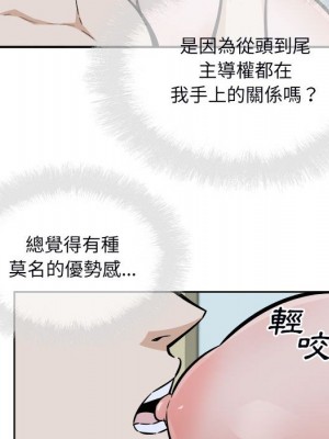 惡霸室友毋通來 79-80話_80_013