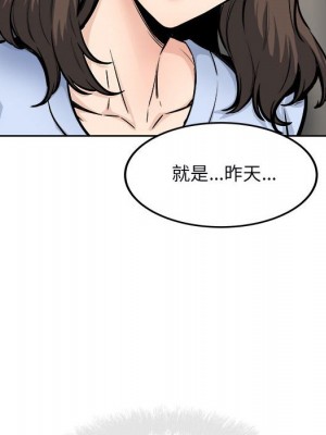 惡霸室友毋通來 79-80話_79_029