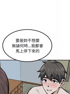 惡霸室友毋通來 79-80話_80_037