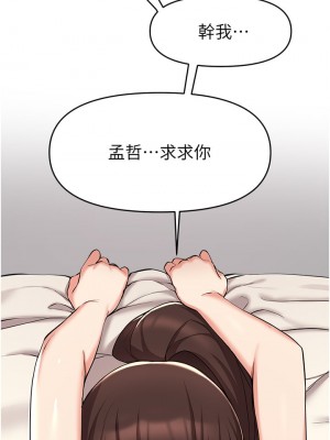 廢柴逃脫 37-38話_37_18