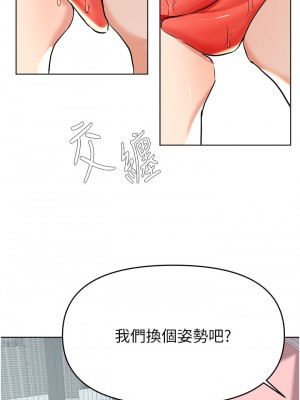 廢柴逃脫 37-38話_38_19