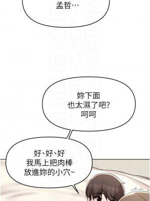 廢柴逃脫 37-38話_37_09