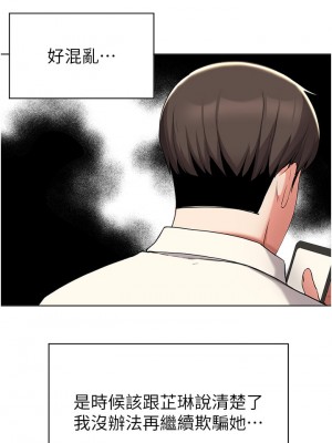 廢柴逃脫 37-38話_38_08