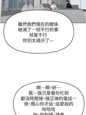 廢柴逃脫 37-38話_38_14