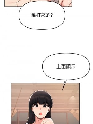 廢柴逃脫 37-38話_37_06