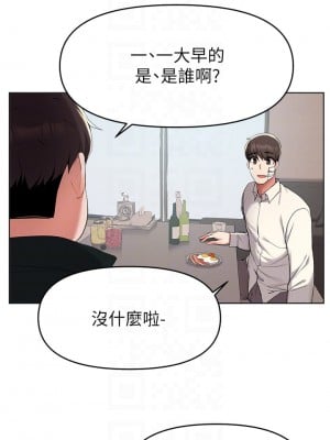 廢柴逃脫 37-38話_38_05