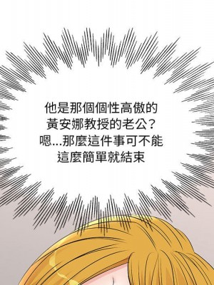 教授的課後輔導 13-14話_13_061