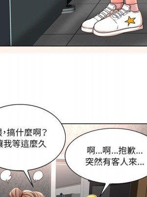 教授的課後輔導 13-14話_14_071