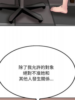 教授的課後輔導 13-14話_13_008