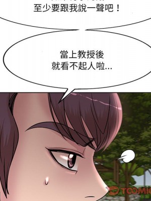 教授的課後輔導 13-14話_13_017