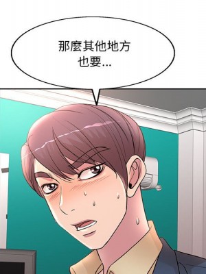 教授的課後輔導 13-14話_14_029