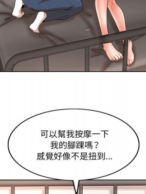 教授的課後輔導 13-14話_14_024