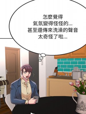 教授的課後輔導 13-14話_13_078