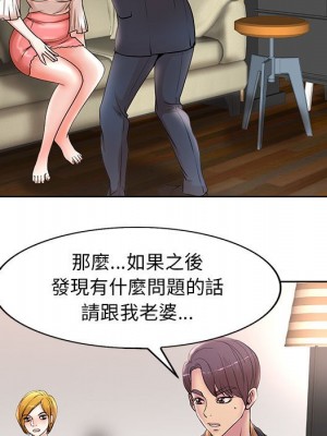 教授的課後輔導 13-14話_13_069