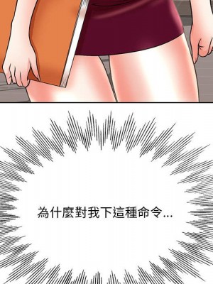 教授的課後輔導 13-14話_14_094