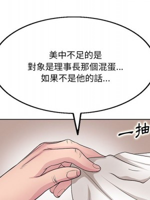 教授的課後輔導 13-14話_13_005