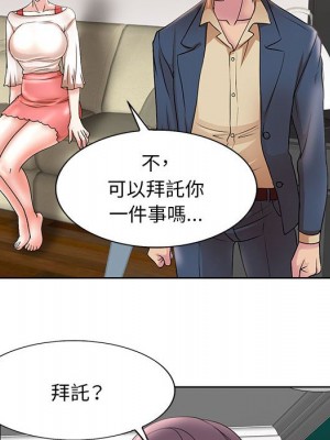 教授的課後輔導 13-14話_13_070