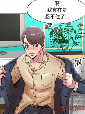 教授的課後輔導 13-14話_14_055