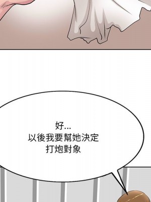 教授的課後輔導 13-14話_13_006