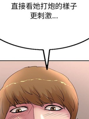 教授的課後輔導 13-14話_13_003