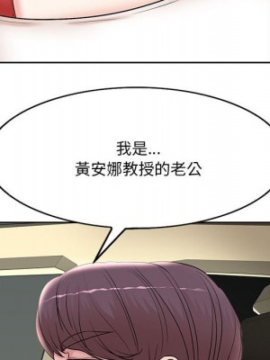 教授的課後輔導 13-14話_13_054