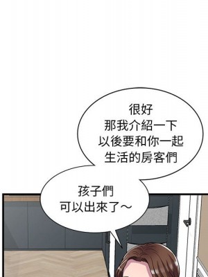 樓下房客不安分 24-25話[完結]_25_104