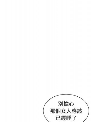 樓下房客不安分 24-25話[完結]_24_105