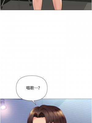 女兒閨蜜都歸ME 30-31話_30_20