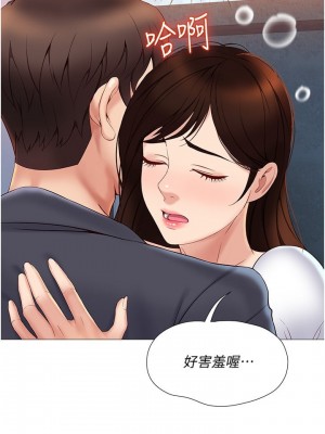 女兒閨蜜都歸ME 30-31話_31_10