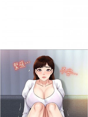 女兒閨蜜都歸ME 30-31話_31_21