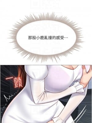 女兒閨蜜都歸ME 30-31話_30_11