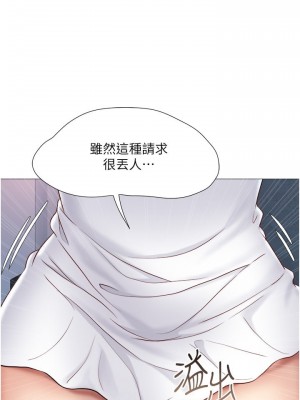 女兒閨蜜都歸ME 30-31話_31_16