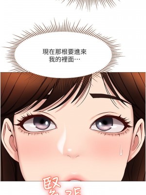 女兒閨蜜都歸ME 30-31話_31_20