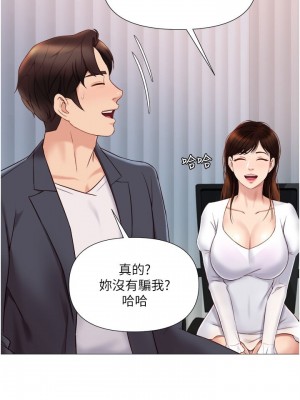 女兒閨蜜都歸ME 30-31話_30_18