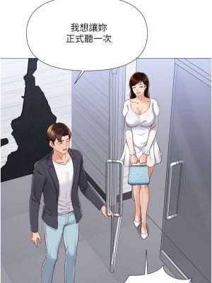 女兒閨蜜都歸ME 30-31話_30_06