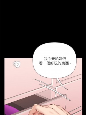 女兒閨蜜都歸ME 30-31話_31_00