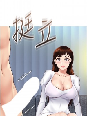 女兒閨蜜都歸ME 30-31話_31_19