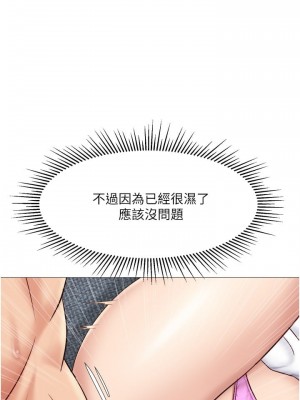 女兒閨蜜都歸ME 30-31話_31_24