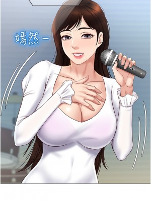 女兒閨蜜都歸ME 30-31話_30_23